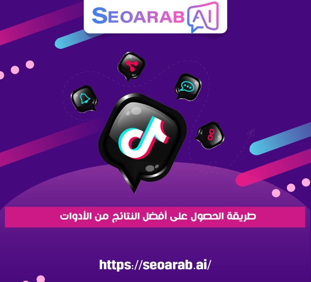 طريقة الحصول على أفضل النتائج من الأدوات