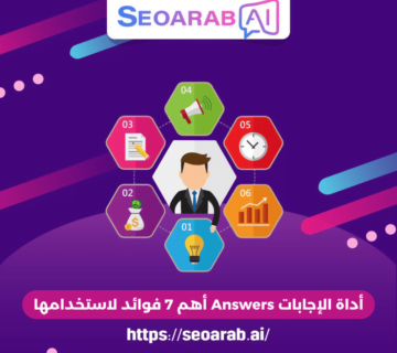 أداة الإجابات Answers أهم 7 فوائد لاستخدامها
